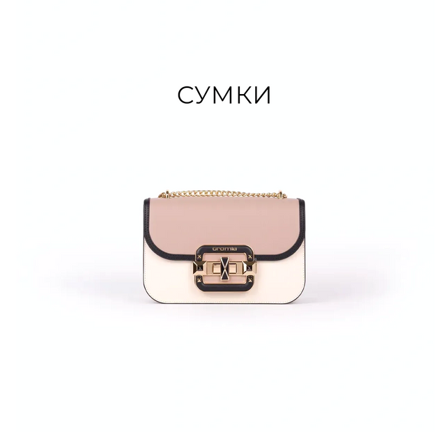 Сумки
