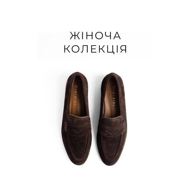 Жіноча колекція