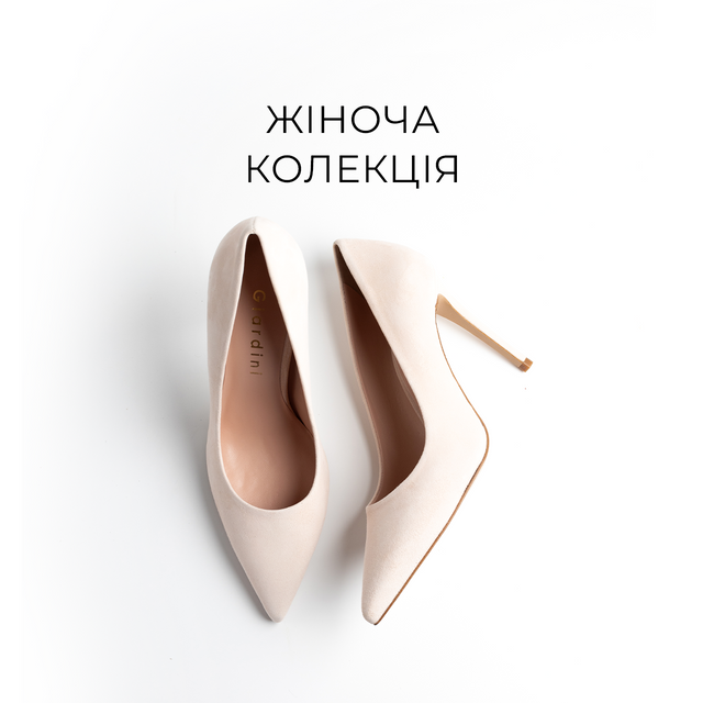 Жіноча колекція