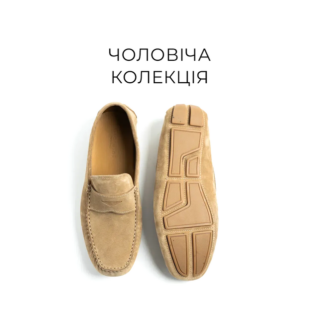 Чоловіча колекція