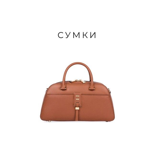 Сумки