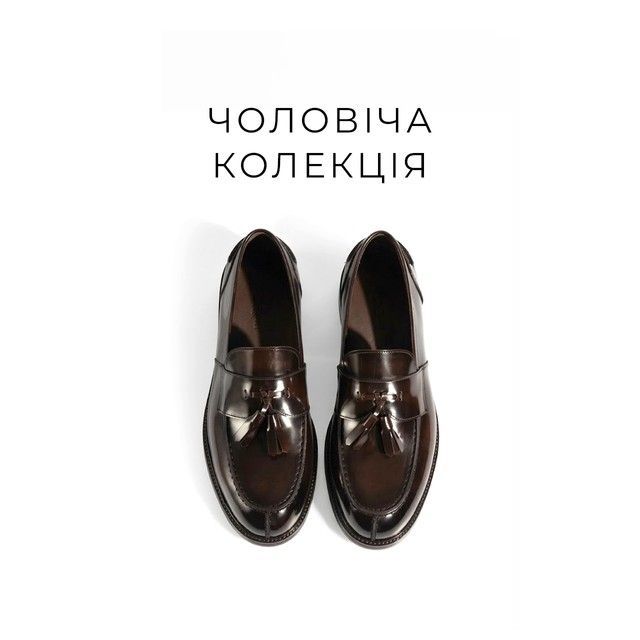 Чоловіча колекція